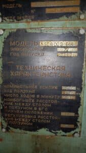 Presse à genouillère TMP Voronezh K504.003.844 - 2500 tonne (Photo 13)