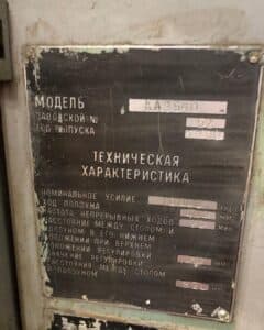 Presse d'estampage TMP Voronezh KA3540 - 1000 tonne (Photo 4)