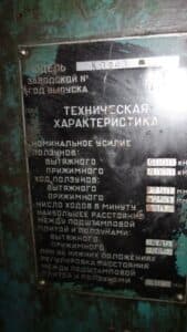 Presse de forgeage à chaud TMP Voronezh K0940 - 1000 tonne (Photo 12)