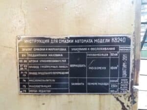 Presse de forgeage à froid Barnaul K8240 - 1000 tonne (Photo 13)