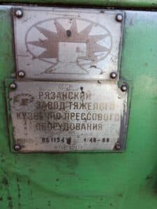 Machine à refouler de forgeage Ryazan V1134 - 250 tonne (Photo 2)