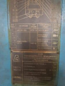 Presse d'estampage TMP Voronezh KA3732 - 160 tonne (Photo 1)