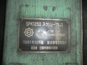 Presse à vis Hasenclever SPK 1250/950/400/1250 - 1250 tonne (Photo 5)
