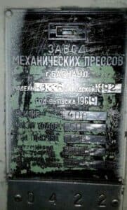 Presse à genouillère Barnaul K8336 - 400 tonne (Photo 1)